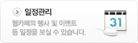 행사안내
