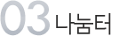 고객센터